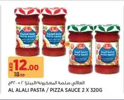 Aswaaq Al alali pasta pizza sauce offer