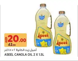 Aswaaq Aseel canola oil offer