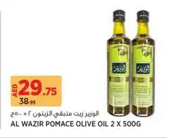 Aswaaq Al wazir pomace olive oil offer