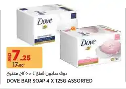 Aswaaq Dove bar soap assorted offer