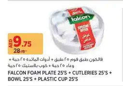 Aswaaq Falcon foam plate + cutleries + bowl + plastic cup offer