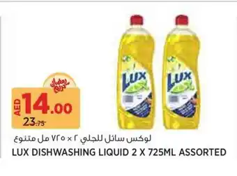 Aswaaq Lux dishwashing liquid assorted offer