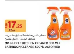 Aswaaq Mr. muscle kitchen cleaner + bathroom cleaner assorted offer