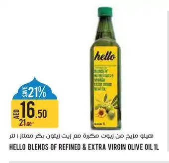 Aswaaq Hello blends of refined & extra virgin olive oil offer