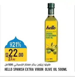 Aswaaq Hello spanish extra virgin olive oil offer