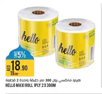 Aswaaq Hello maxi roll offer