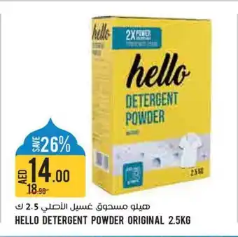 Aswaaq Hello detergent powder original offer