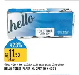 Aswaaq Hello toilet paper xl offer