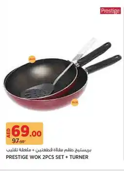 Aswaaq Prestige wok 2pcs set + turner offer