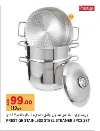 Aswaaq Prestige stainless steel steamer offer