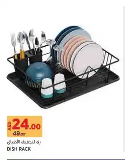 Aswaaq Dish rack offer