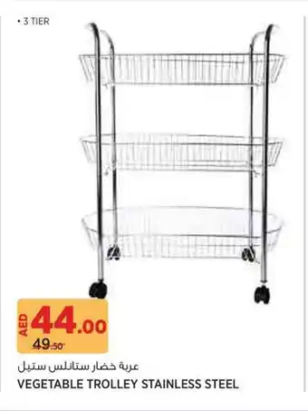 Aswaaq Vegetable trolley stainless steel offer