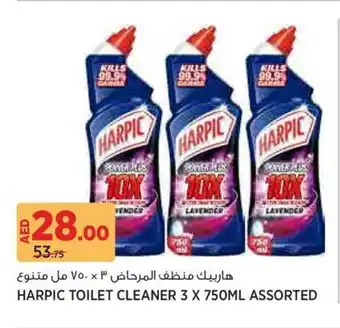 Aswaaq Harpic toilet cleaner assorted offer