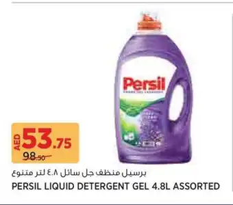 Aswaaq Persil liquid detergent gel assorted offer