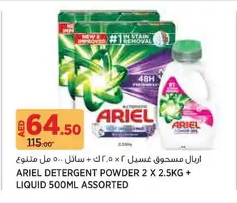 Aswaaq Ariel detergent powder + liquid assorted offer