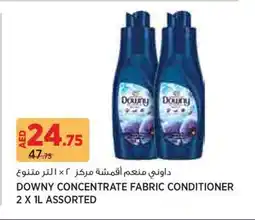 Aswaaq Downy concentrate fabric conditioner assorted offer