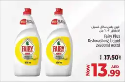 Kenz Hypermarket Fairy Plus Dishwashing Liquid Asstd offer