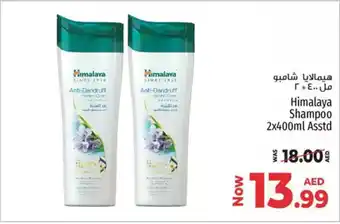 Kenz Hypermarket Himalaya Shampoo Asstd offer