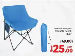 Kenz Hypermarket Foldable Beach Chair offer