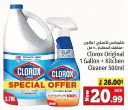 Kenz Hypermarket Clorox Original+ Kitchen Cleaner offer