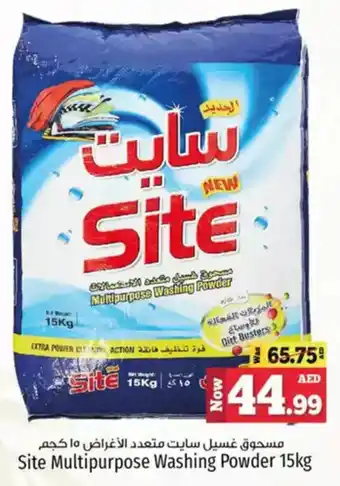 Kenz Hypermarket Site Multipurpose Washing Powder offer