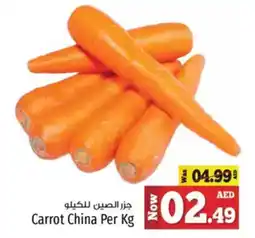 Kenz Hypermarket Carrot China offer