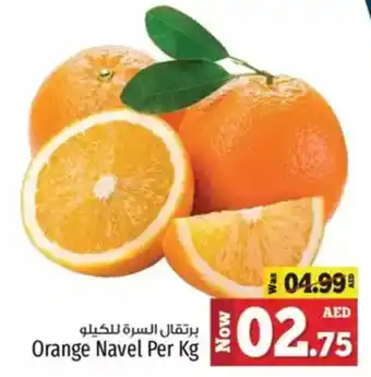 Kenz Hypermarket Orange Navel offer