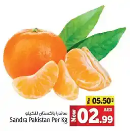 Kenz Hypermarket Sandra Pakistan offer