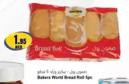 Almaya supermarket Bakers World Bread Roll offer