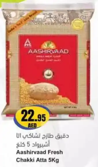 Almaya supermarket Aashirvaad Fresh Chakki Atta offer