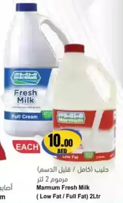 Almaya supermarket Marmum Fresh Milk offer