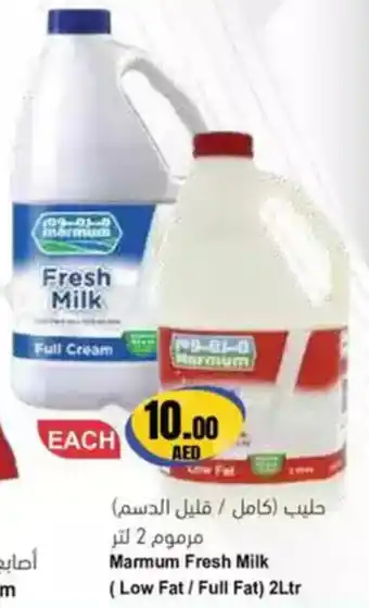 Almaya supermarket Marmum Fresh Milk offer