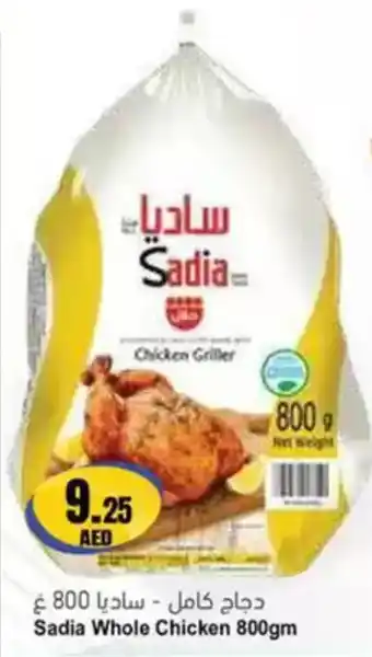 Almaya supermarket Sadia Whole Chicken offer