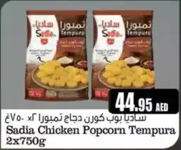 Almaya supermarket Sadia Chicken Popcorn Tempura offer