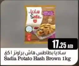 Almaya supermarket Sadia Potato Hash Brown offer