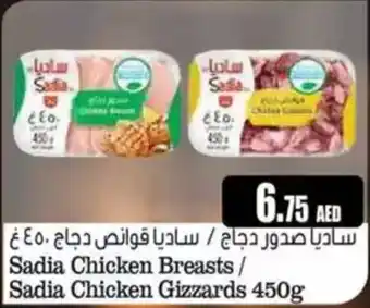 Almaya supermarket Sadia Chicken Breasts, Sadia Chicken Gizzards offer