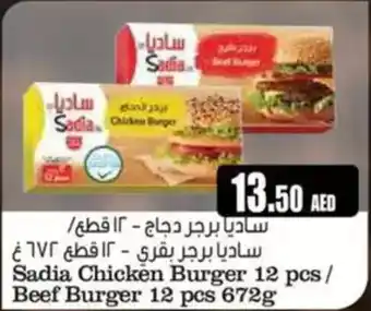 Almaya supermarket Sadia Chicken Burger, Beef Burger offer