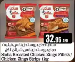 Almaya supermarket Sadia Broasted Chicken Zings Fillets, Chicken Zings Strips offer