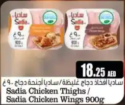 Almaya supermarket Sadia Chicken Thighs, Sadia Chicken Wings offer