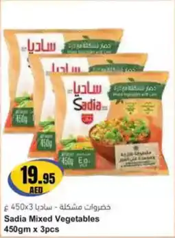 Almaya supermarket Sadia Mixed Vegetables offer