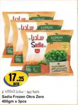 Almaya supermarket Sadia Frozen Okra Zero offer