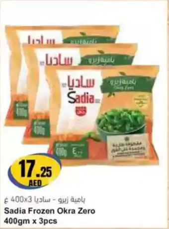 Almaya supermarket Sadia Frozen Okra Zero offer