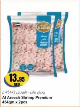 Almaya supermarket Al Areesh Shrimp Premium offer