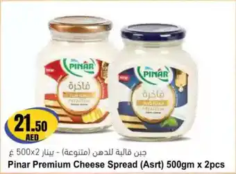 Almaya supermarket Pinar Premium Cheese Spread (Asrt) offer