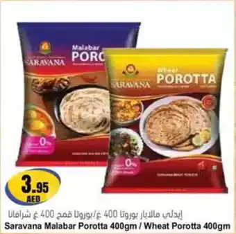 Almaya supermarket Saravana Malabar Porotta, Wheat Porotta offer