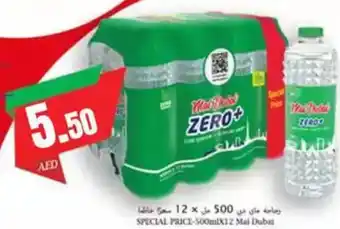 Almaya supermarket Mai Dubai Zero+ offer