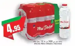 Almaya supermarket Mai Dubai offer