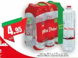 Almaya supermarket Mai Dubai Bottle offer