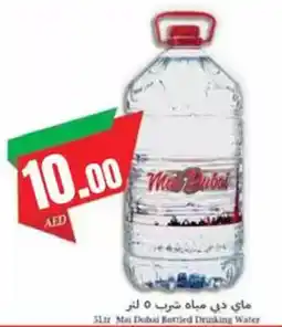 Almaya supermarket Mai Dubai Bottled Drinking Water offer