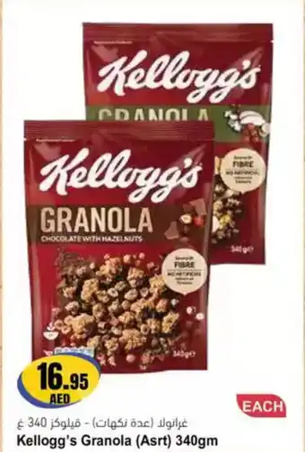 Almaya supermarket Kellogg's Granola (Asrt) offer